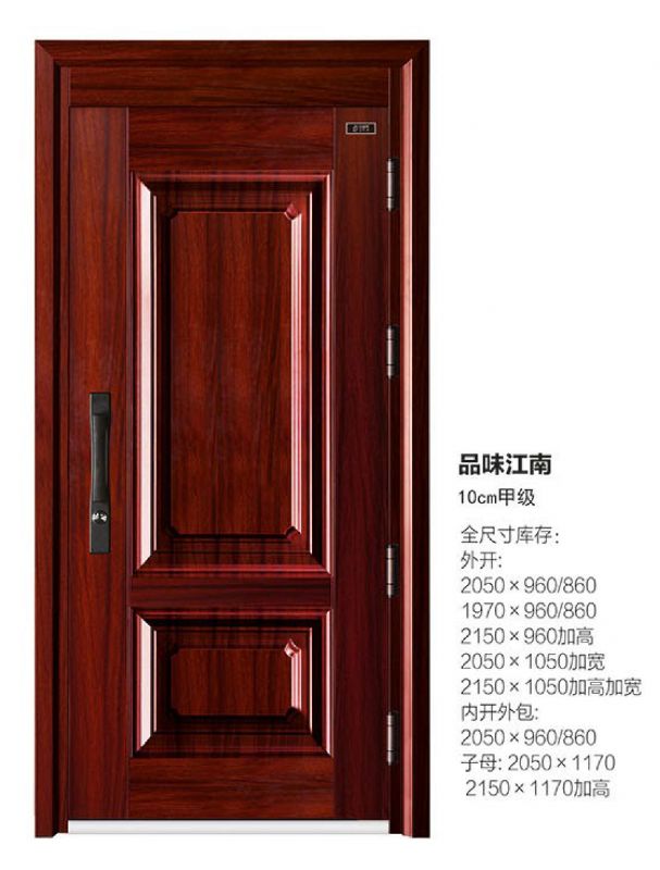 品味江南 甲级